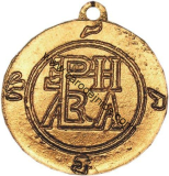 Pentakl Rafaela - Amulet