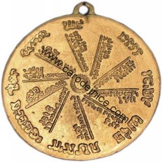Starohebrejský universální amulet - Amulet